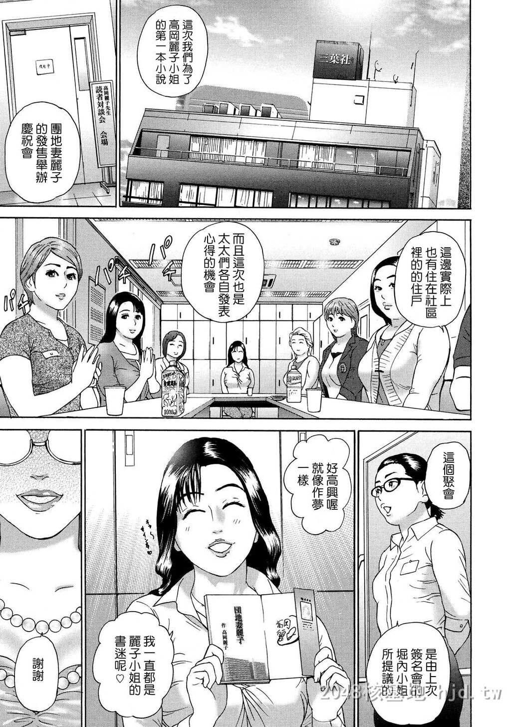 [中文]ちょ.団地妻庆子[168P]第1页 作者:Publisher 帖子ID:234562 TAG:动漫图片,卡通漫畫,2048核基地