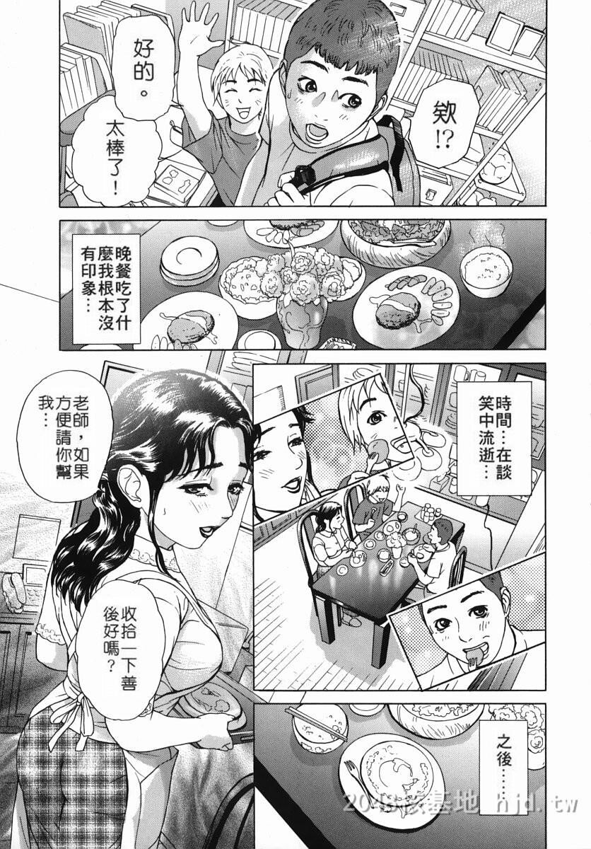 [中文]カテキョト[174P]第1页 作者:Publisher 帖子ID:234566 TAG:动漫图片,卡通漫畫,2048核基地