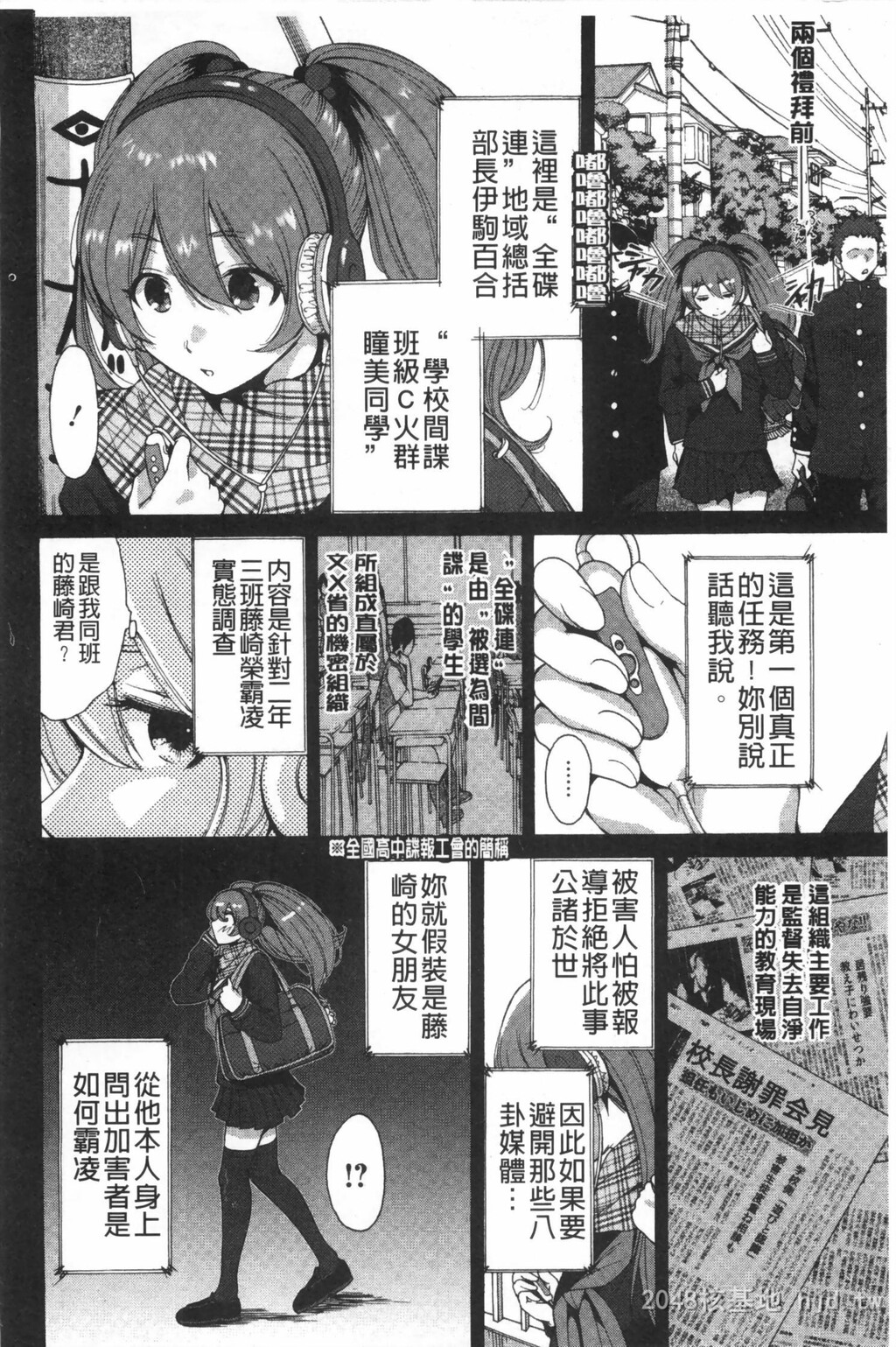 [中文]放课后ふたりぼっち[193P]第1页 作者:Publisher 帖子ID:234570 TAG:动漫图片,卡通漫畫,2048核基地