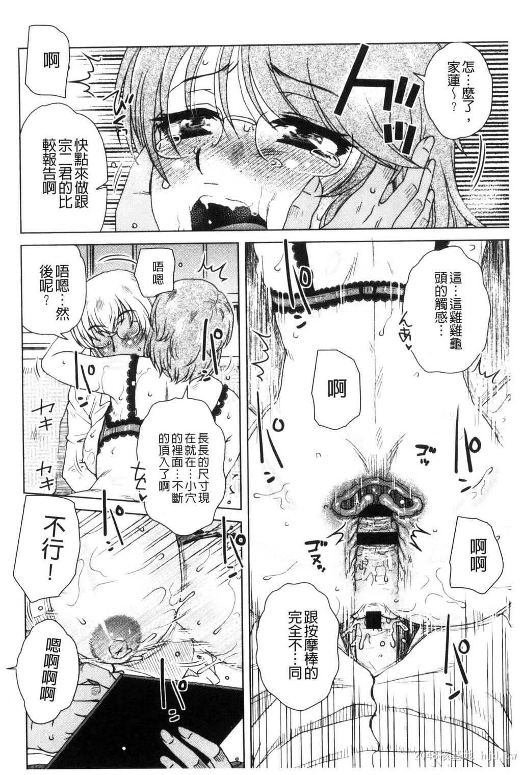 [中文]弊社の社长のハメデレ淫活[194P]第1页 作者:Publisher 帖子ID:234440 TAG:动漫图片,卡通漫畫,2048核基地