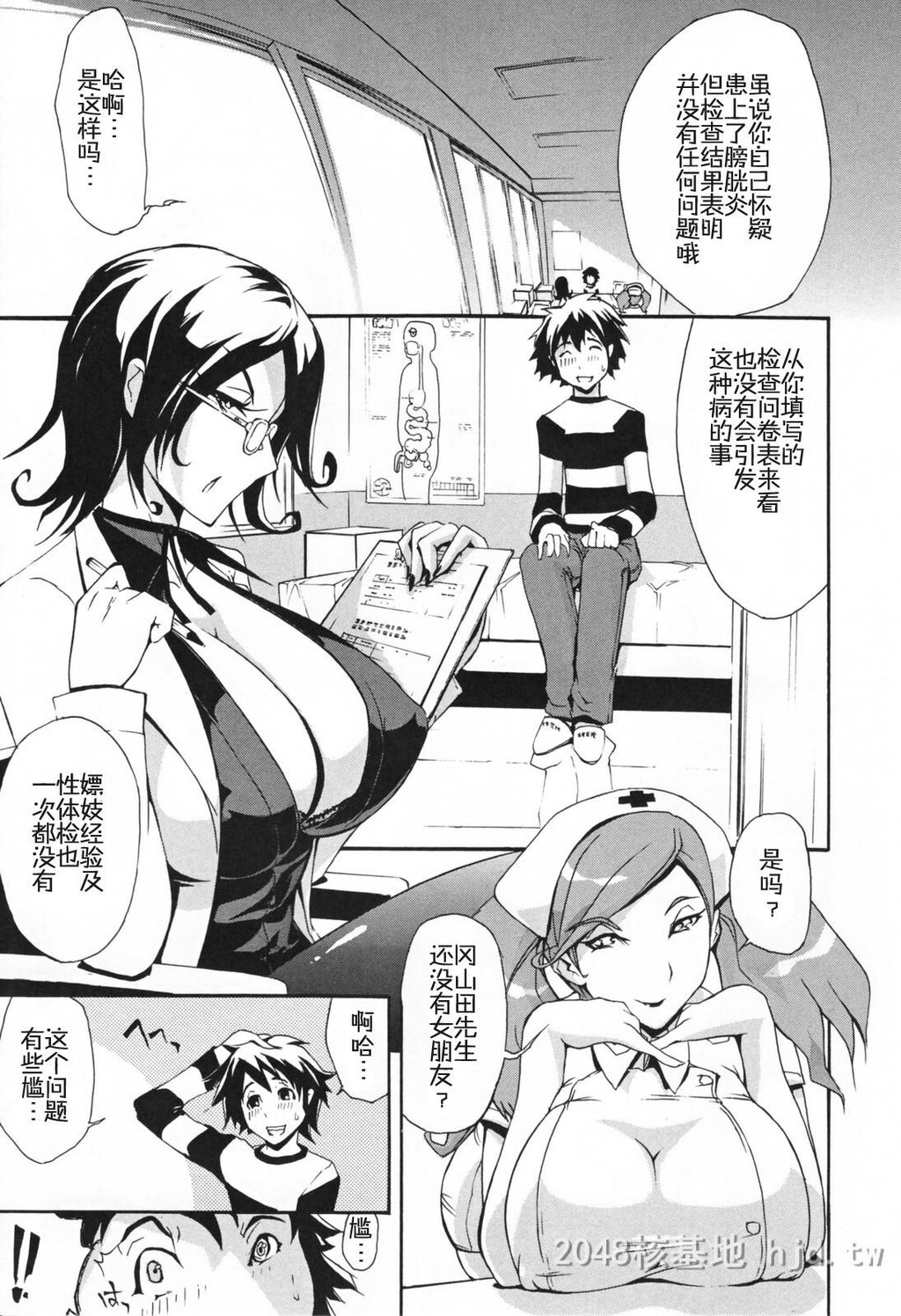 [中文]痴女で野獣[193P]第0页 作者:Publisher 帖子ID:234293 TAG:动漫图片,卡通漫畫,2048核基地