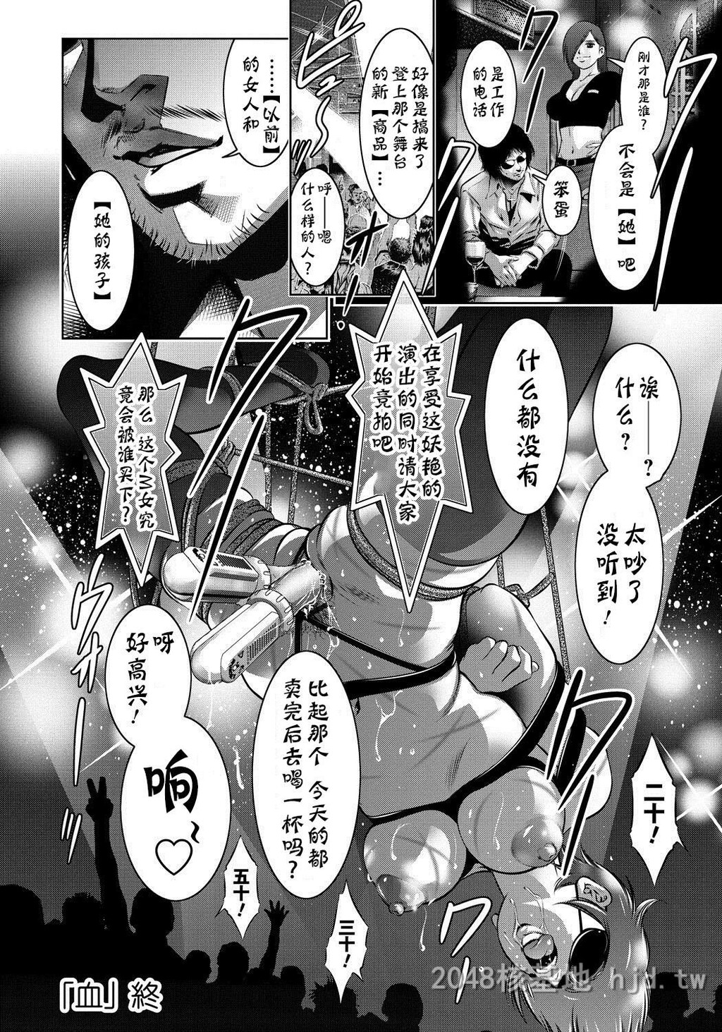 [中文]母と息子の姦美な调教讲座[203P]第1页 作者:Publisher 帖子ID:234284 TAG:动漫图片,卡通漫畫,2048核基地