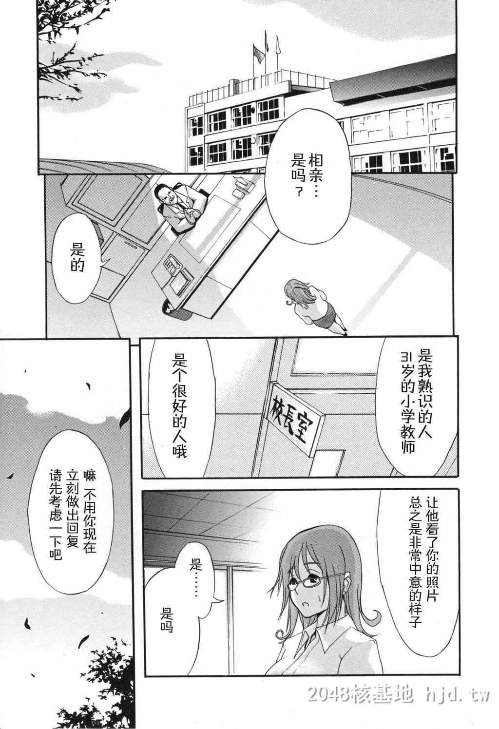 [中文]痴女で野獣[193P]第0页 作者:Publisher 帖子ID:234293 TAG:动漫图片,卡通漫畫,2048核基地