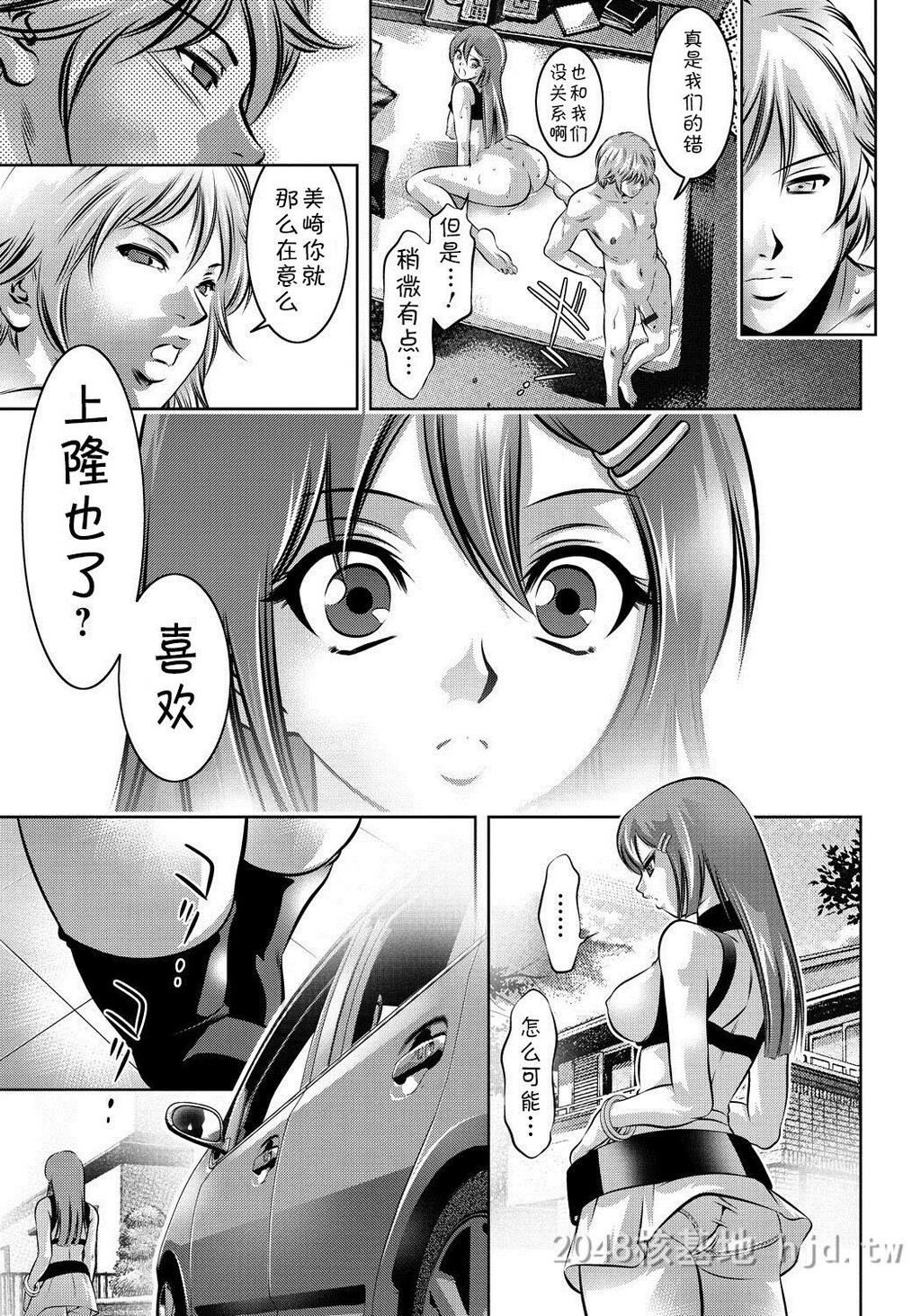 [中文]母と息子の姦美な调教讲座[203P]第1页 作者:Publisher 帖子ID:234284 TAG:动漫图片,卡通漫畫,2048核基地