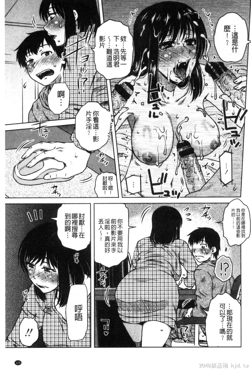 [中文]弊社の社长のハメデレ淫活[194P]第1页 作者:Publisher 帖子ID:234440 TAG:动漫图片,卡通漫畫,2048核基地