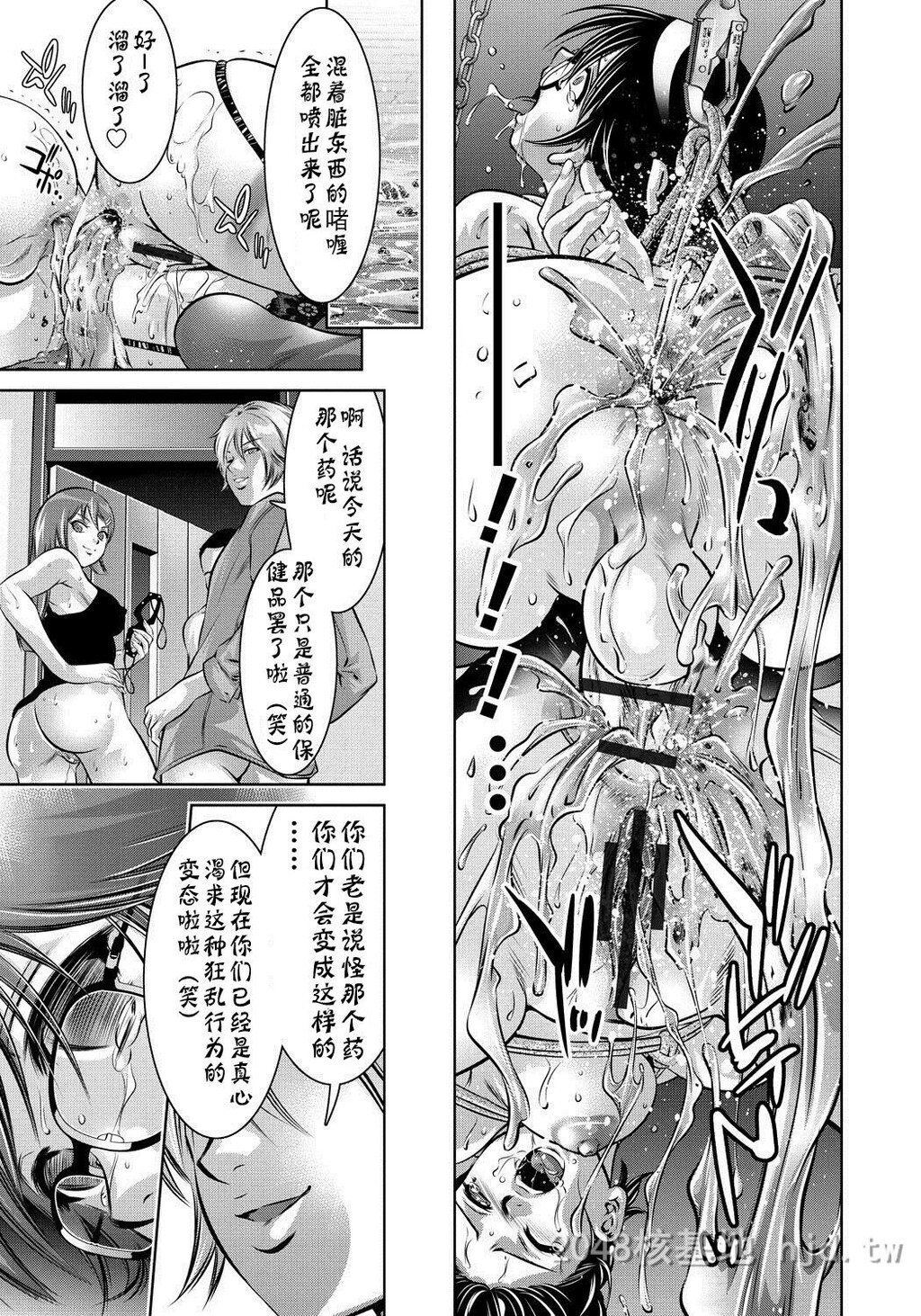 [中文]母と息子の姦美な调教讲座[203P]第1页 作者:Publisher 帖子ID:234284 TAG:动漫图片,卡通漫畫,2048核基地