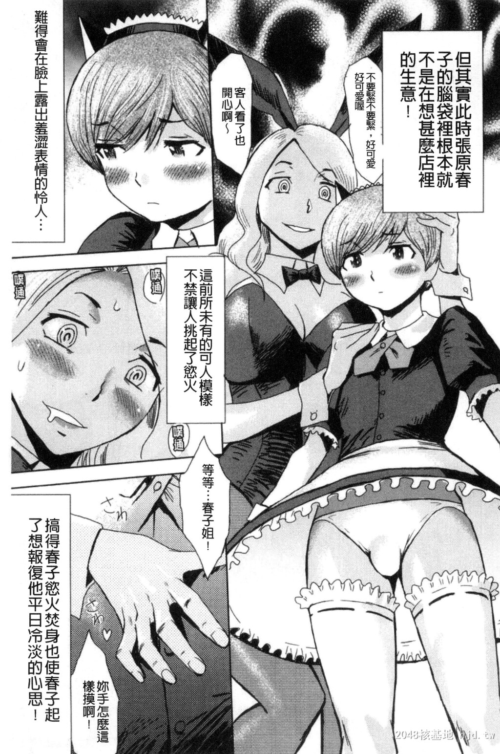 [中文]不机嫌な果実[211P]第1页 作者:Publisher 帖子ID:234438 TAG:动漫图片,卡通漫畫,2048核基地