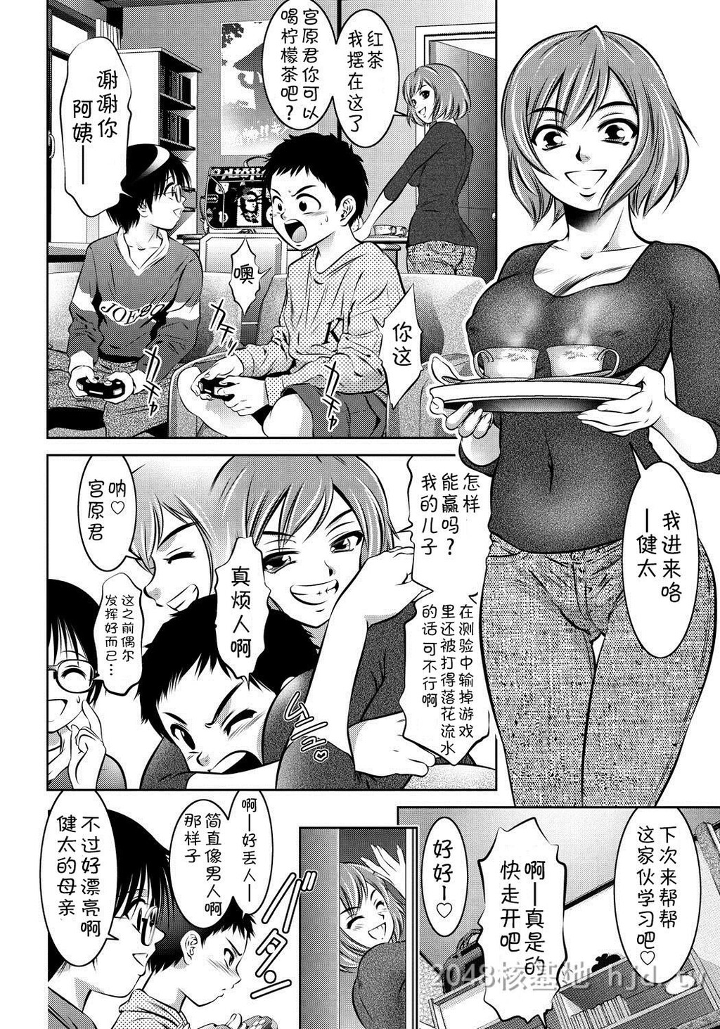 [中文]母と息子の姦美な调教讲座[203P]第1页 作者:Publisher 帖子ID:234284 TAG:动漫图片,卡通漫畫,2048核基地