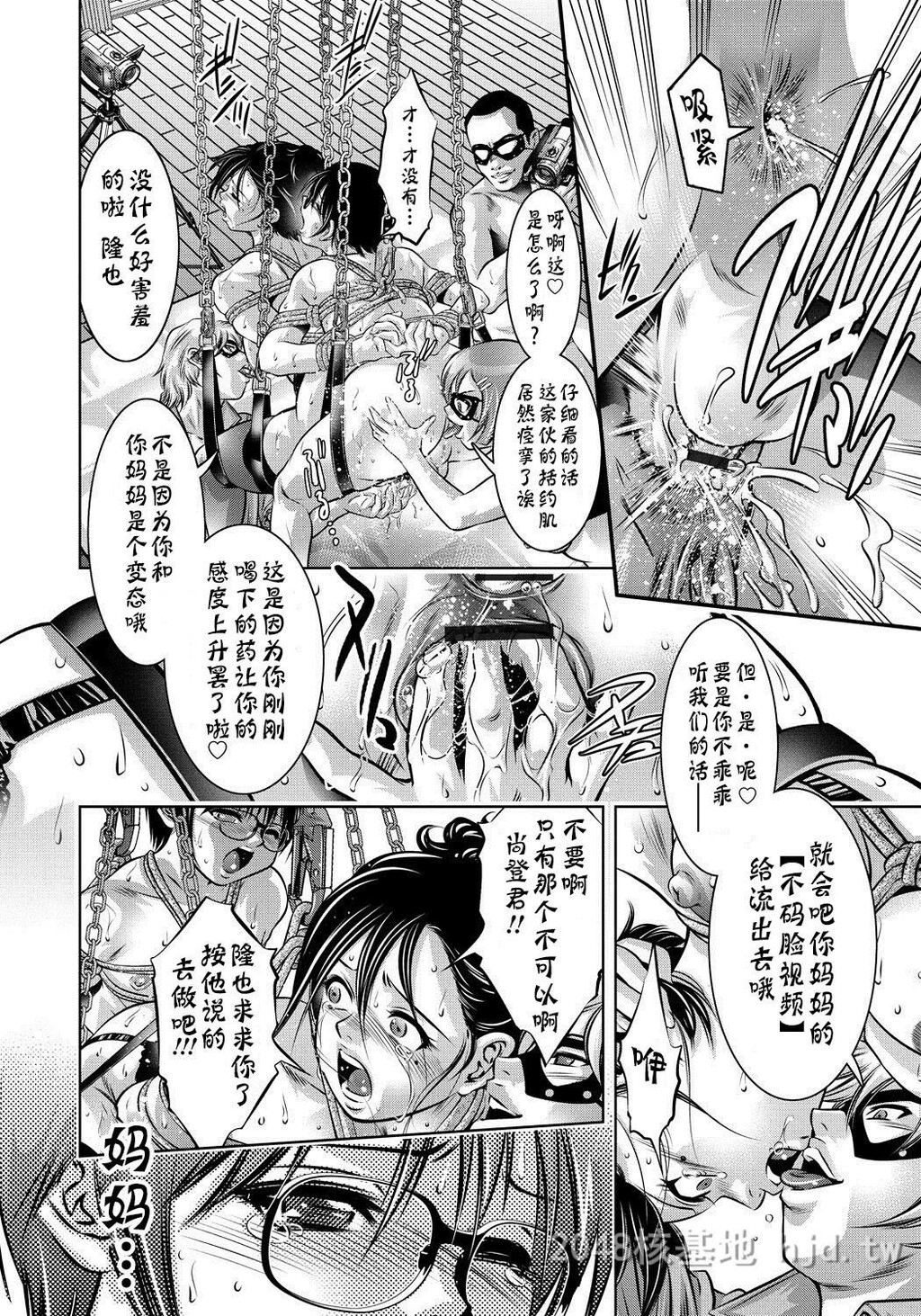 [中文]母と息子の姦美な调教讲座[203P]第1页 作者:Publisher 帖子ID:234284 TAG:动漫图片,卡通漫畫,2048核基地