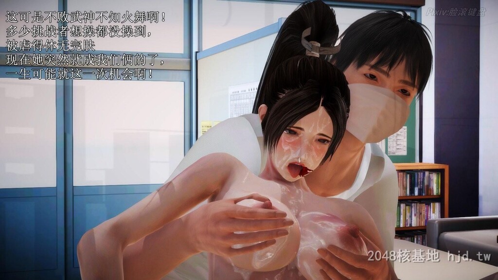 [中文]3D弱肉强食4第1页 作者:Publisher 帖子ID:234439 TAG:动漫图片,卡通漫畫,2048核基地