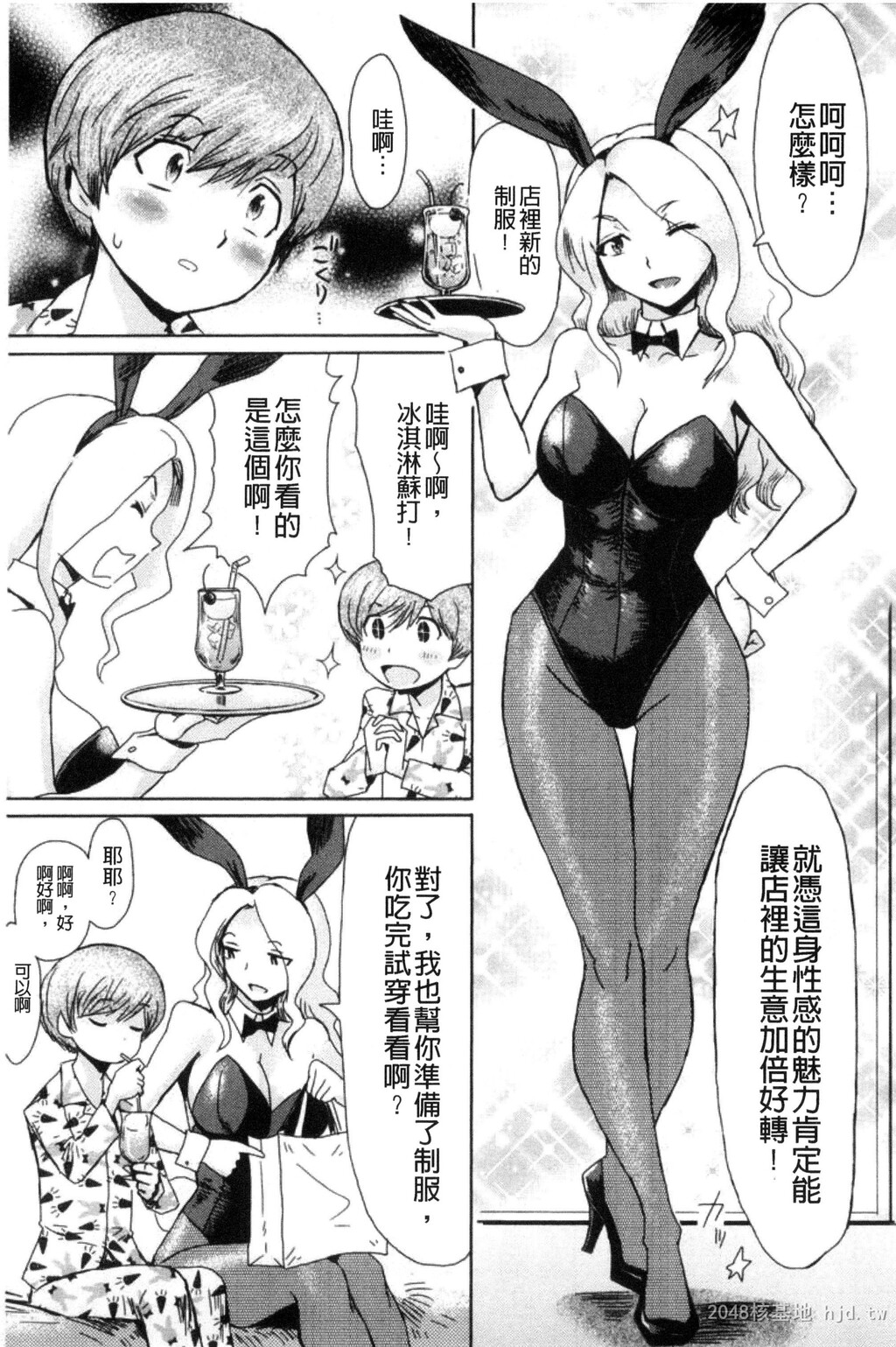 [中文]不机嫌な果実[211P]第1页 作者:Publisher 帖子ID:234438 TAG:动漫图片,卡通漫畫,2048核基地