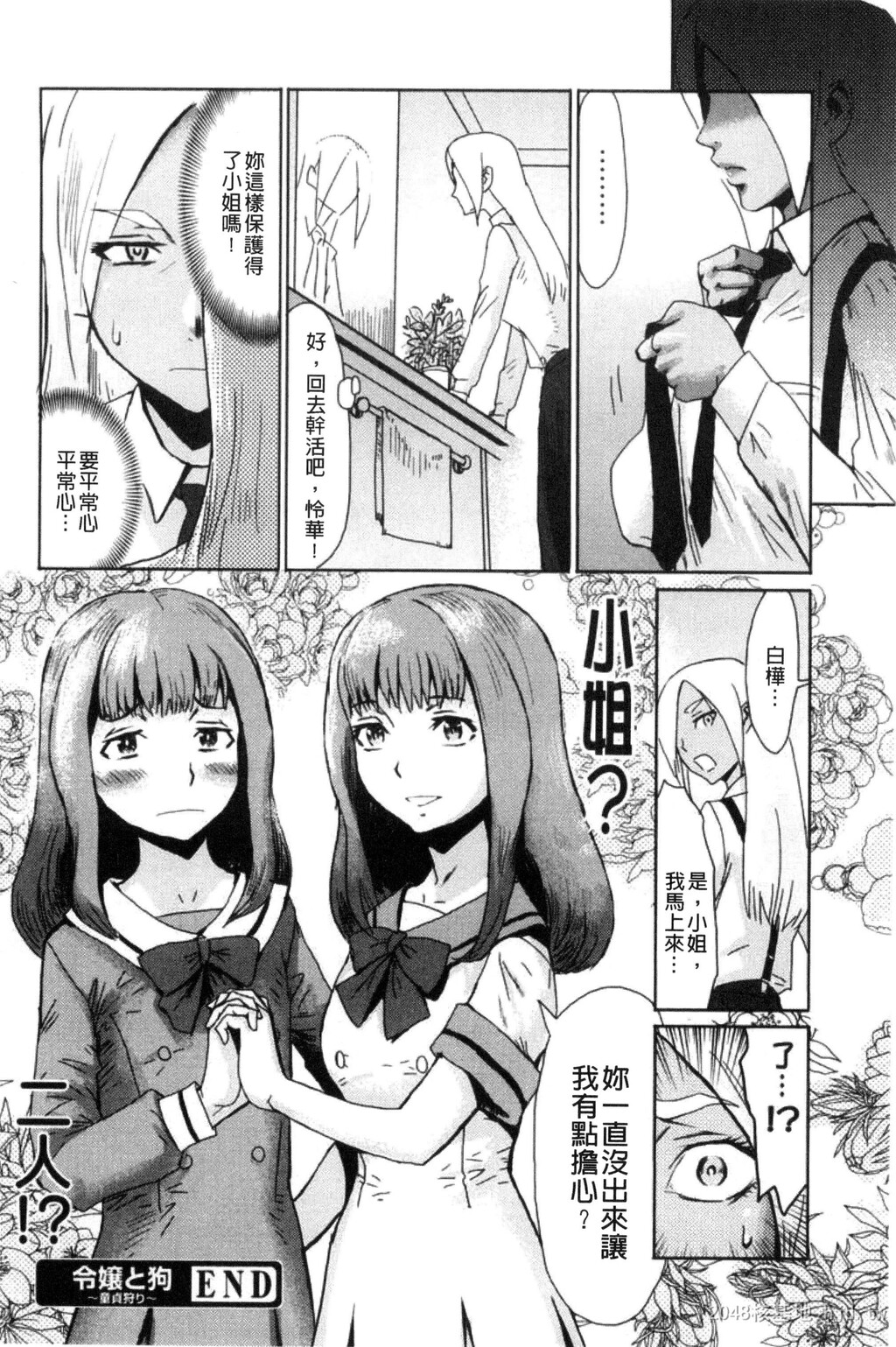 [中文]不机嫌な果実[211P]第1页 作者:Publisher 帖子ID:234438 TAG:动漫图片,卡通漫畫,2048核基地