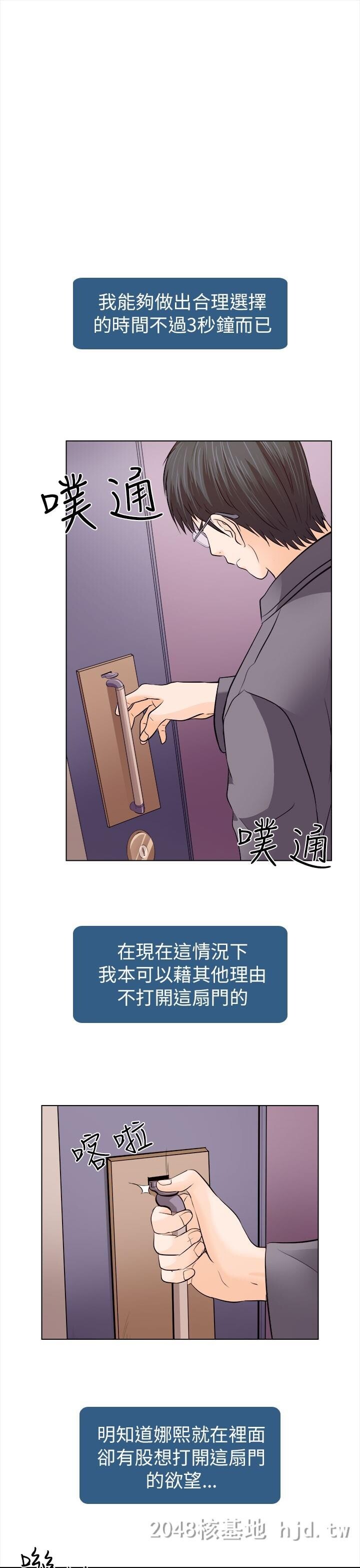 [中文]韩漫[出轨]14-18[99P]第1页 作者:Publisher 帖子ID:233995 TAG:动漫图片,卡通漫畫,2048核基地