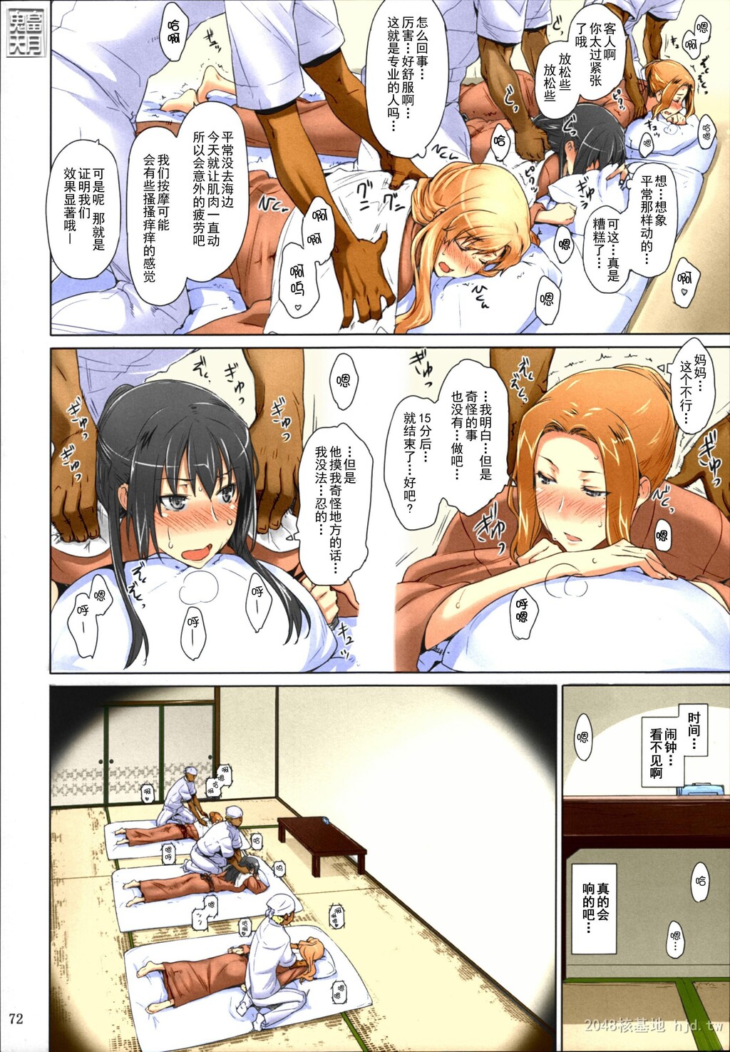 [中文]Comic[254P]第0页 作者:Publisher 帖子ID:234136 TAG:动漫图片,卡通漫畫,2048核基地