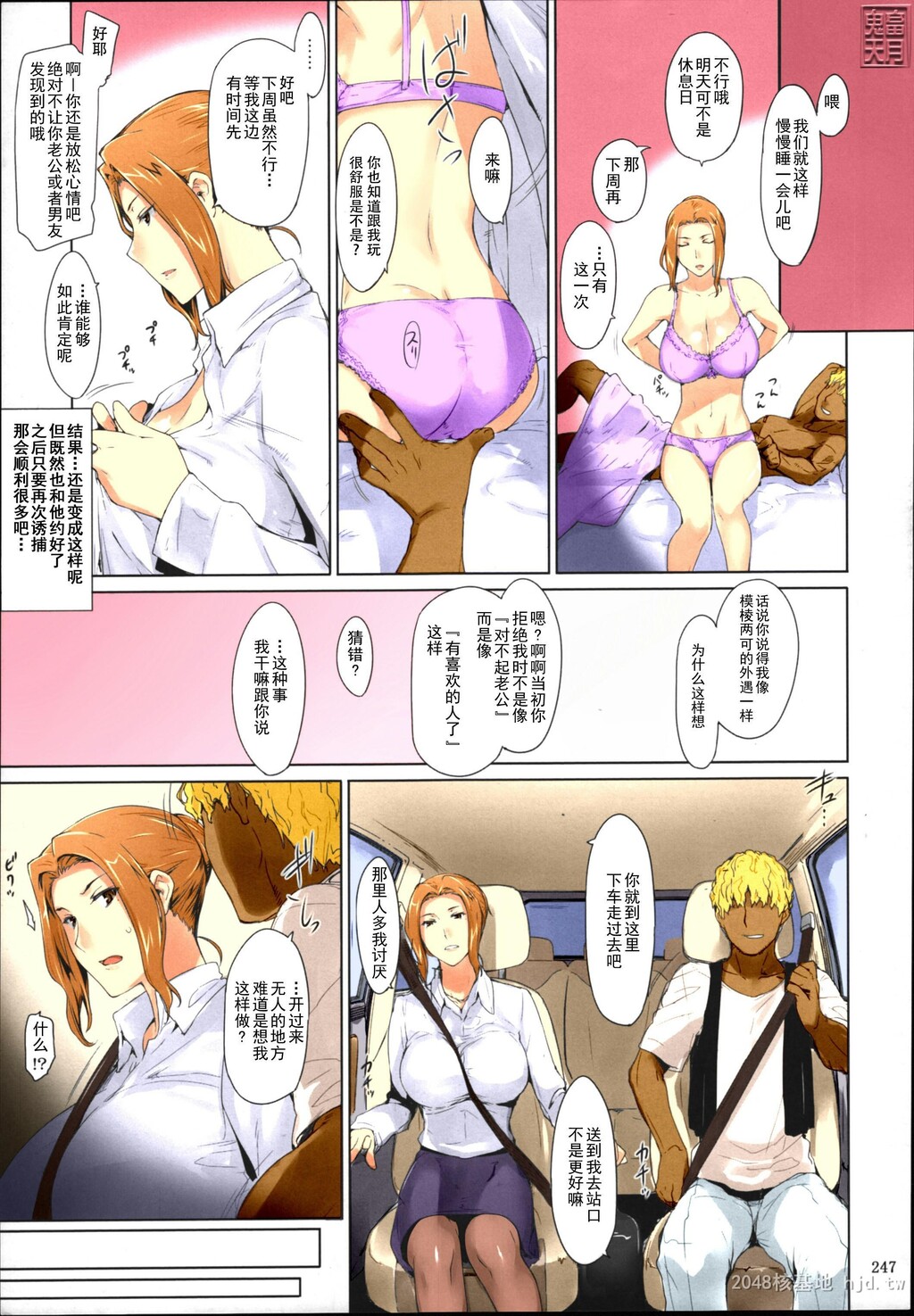 [中文]Comic[254P]第1页 作者:Publisher 帖子ID:234136 TAG:动漫图片,卡通漫畫,2048核基地