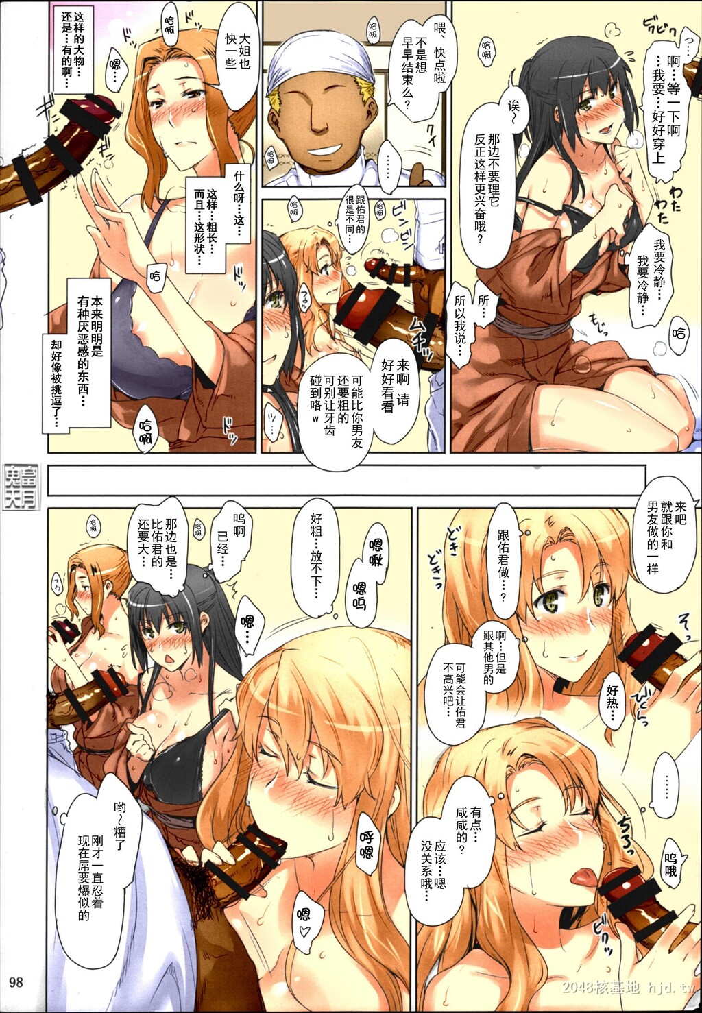 [中文]Comic[254P]第1页 作者:Publisher 帖子ID:234136 TAG:动漫图片,卡通漫畫,2048核基地