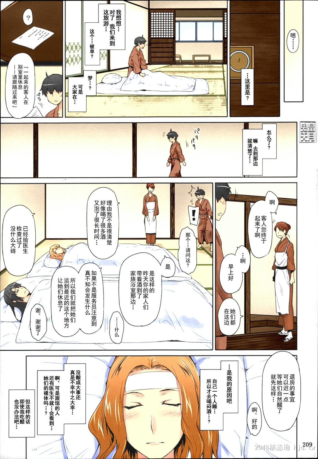 [中文]Comic[254P]第1页 作者:Publisher 帖子ID:234136 TAG:动漫图片,卡通漫畫,2048核基地