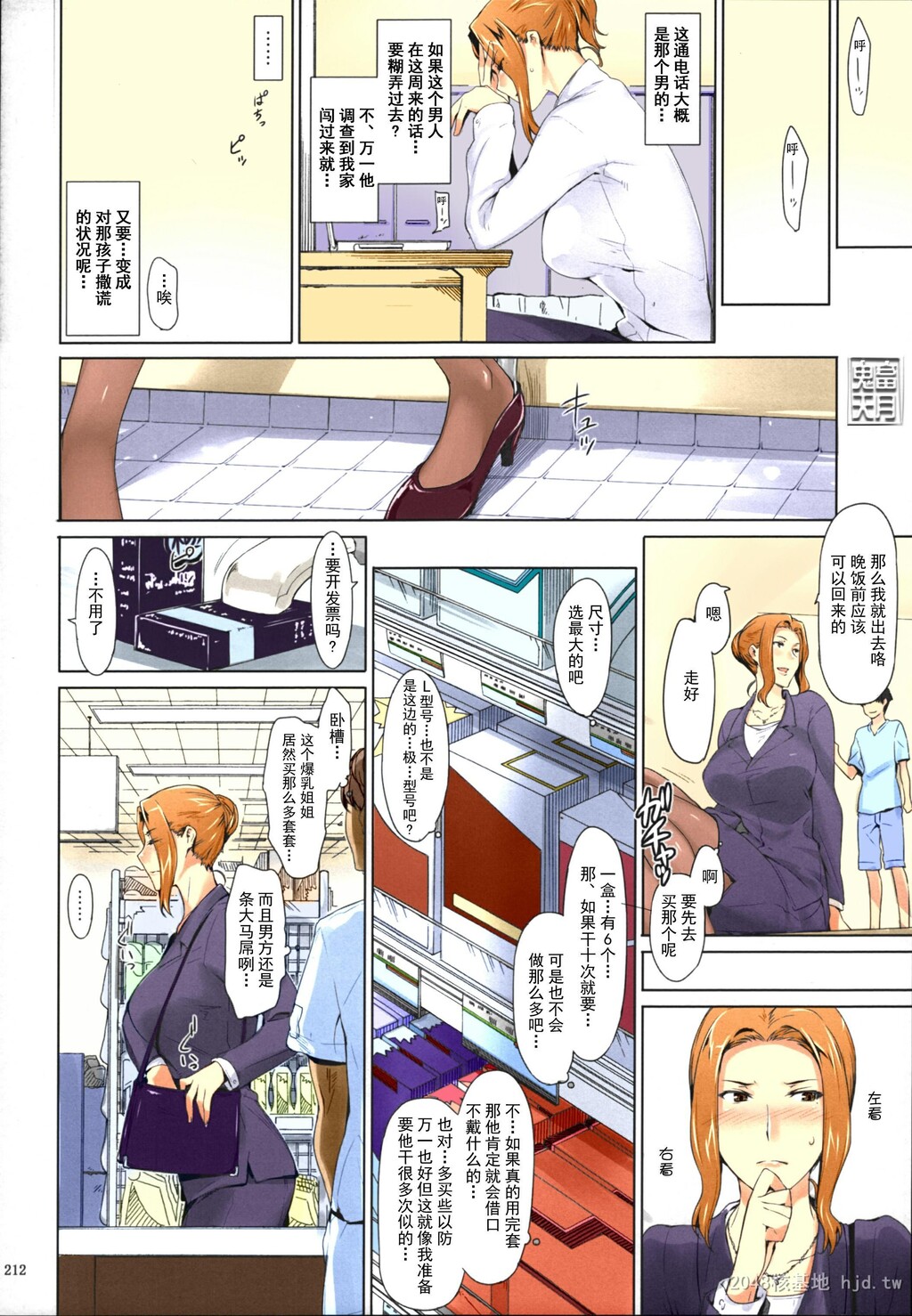 [中文]Comic[254P]第1页 作者:Publisher 帖子ID:234136 TAG:动漫图片,卡通漫畫,2048核基地