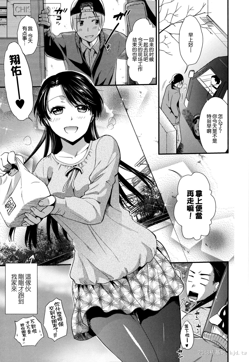 [中文]生イキ契约[206P]第0页 作者:Publisher 帖子ID:235155 TAG:动漫图片,卡通漫畫,2048核基地