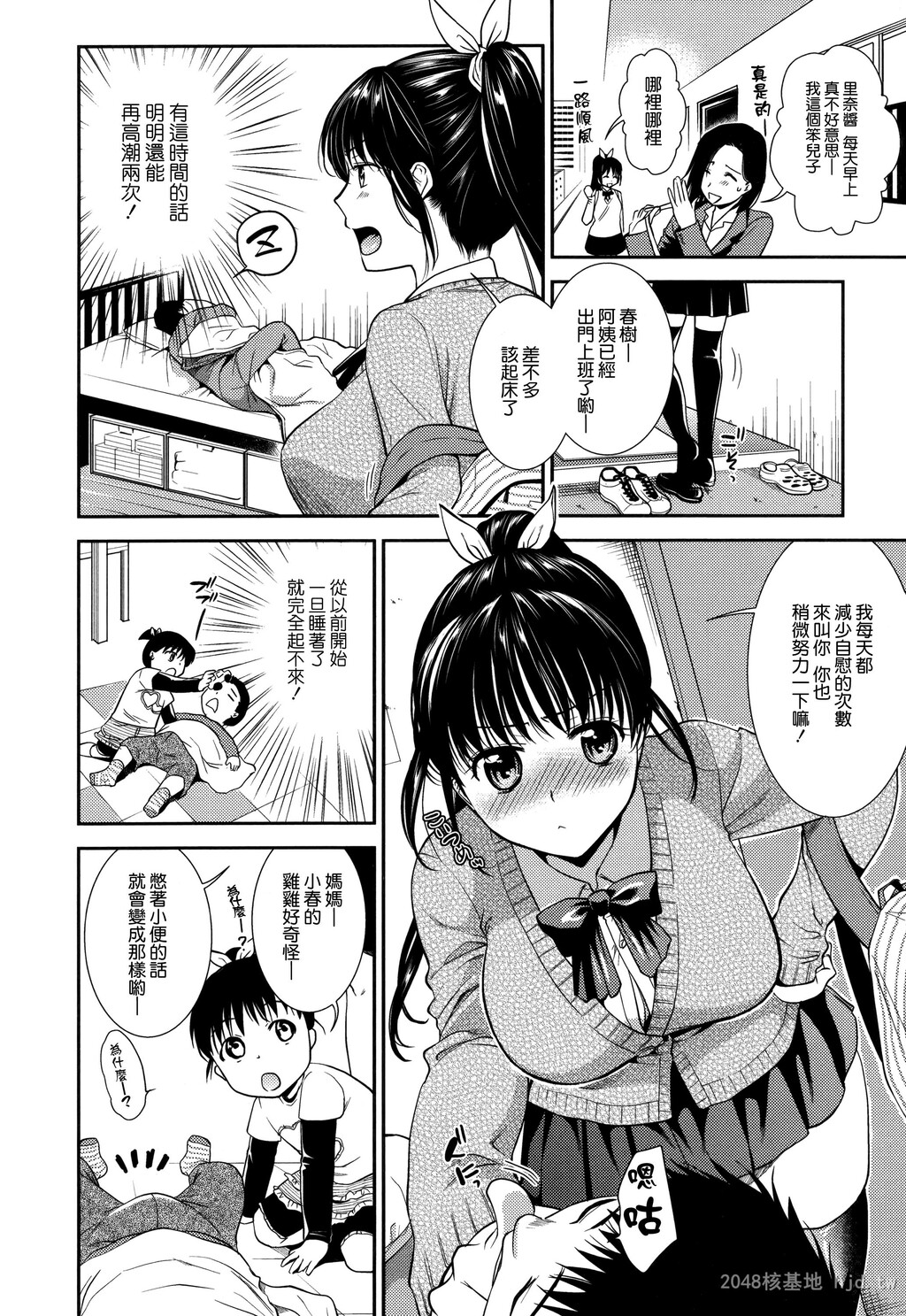 [中文]生イキ契约[206P]第1页 作者:Publisher 帖子ID:235155 TAG:动漫图片,卡通漫畫,2048核基地