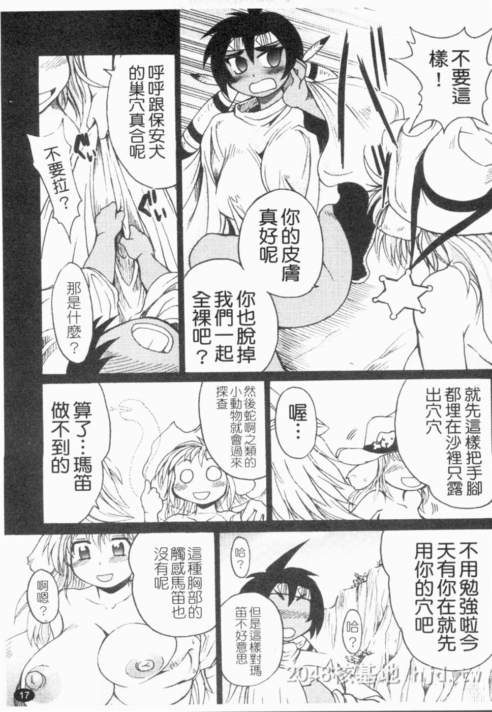 [中文]ガントライブ2第1页 作者:Publisher 帖子ID:235148 TAG:动漫图片,卡通漫畫,2048核基地