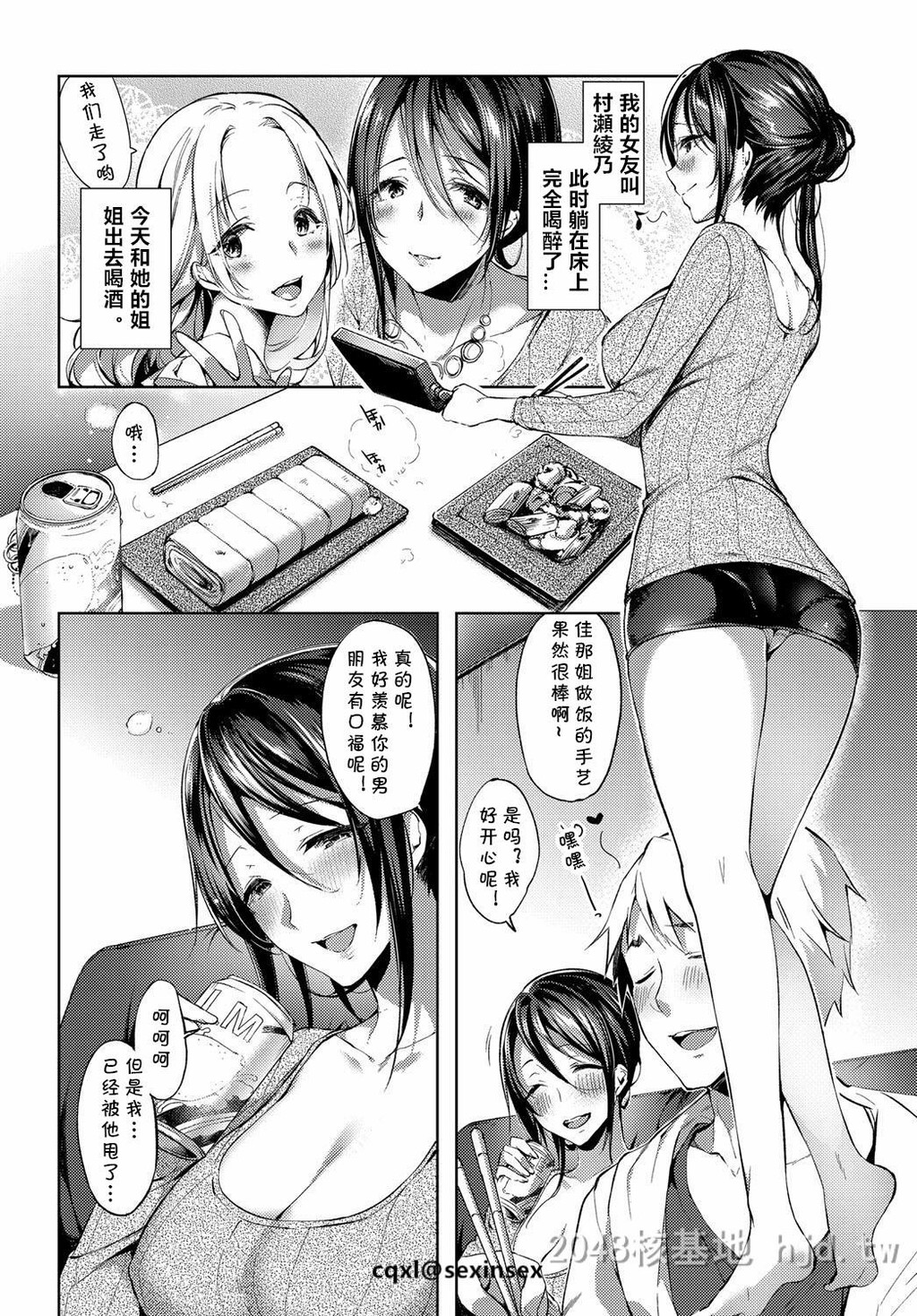 [中文]今日だけご主人様[20P]第1页 作者:Publisher 帖子ID:235153 TAG:动漫图片,卡通漫畫,2048核基地