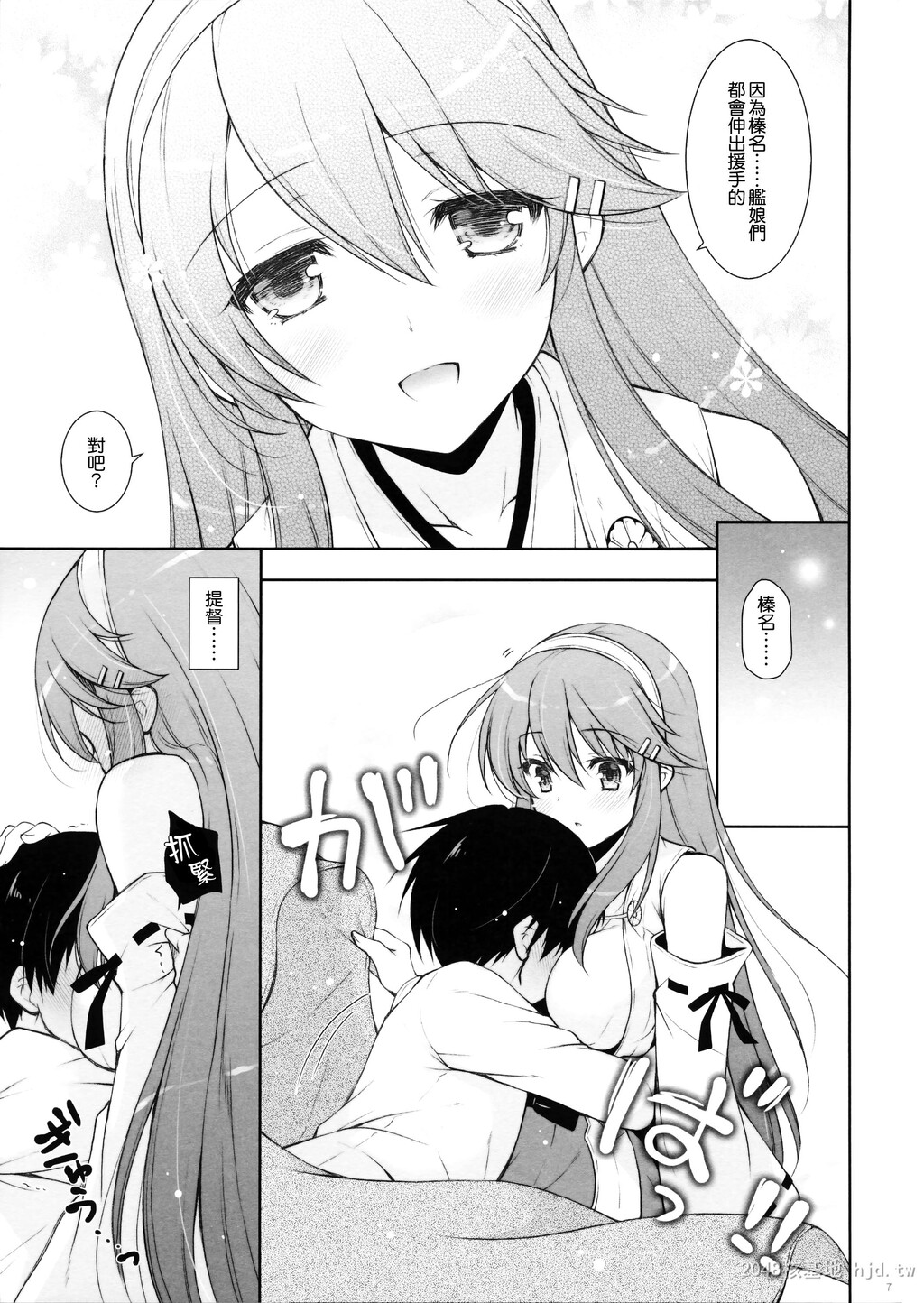 [中文]榛名ママに甘えたい[26P]第1页 作者:Publisher 帖子ID:235152 TAG:动漫图片,卡通漫畫,2048核基地