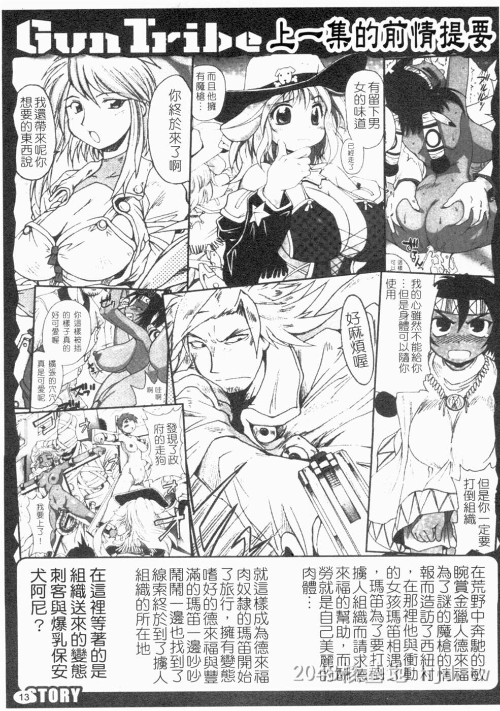 [中文]ガントライブ2第1页 作者:Publisher 帖子ID:235148 TAG:动漫图片,卡通漫畫,2048核基地