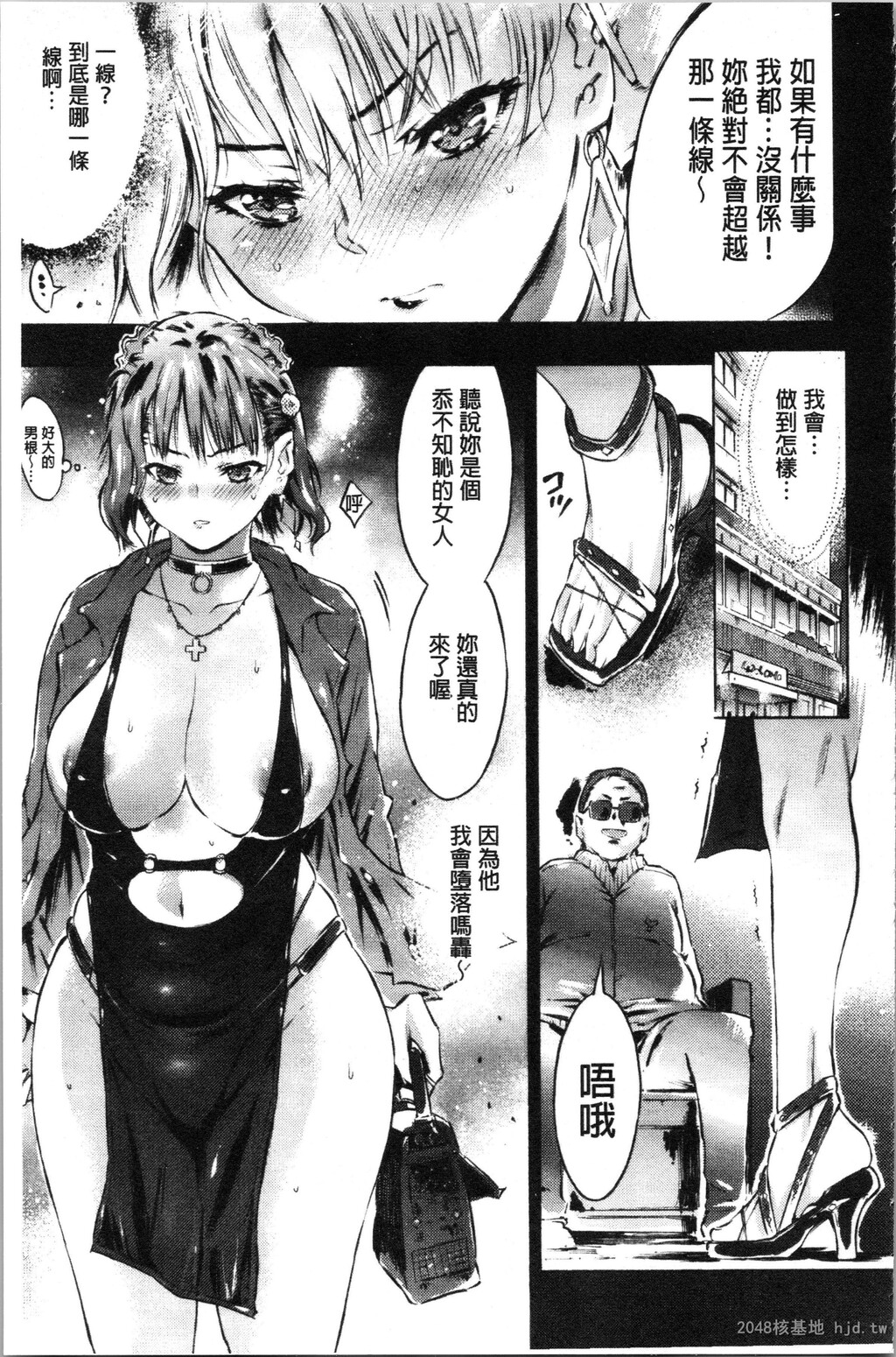 [中文]洗脳マゾ人形[184P]第1页 作者:Publisher 帖子ID:235150 TAG:动漫图片,卡通漫畫,2048核基地