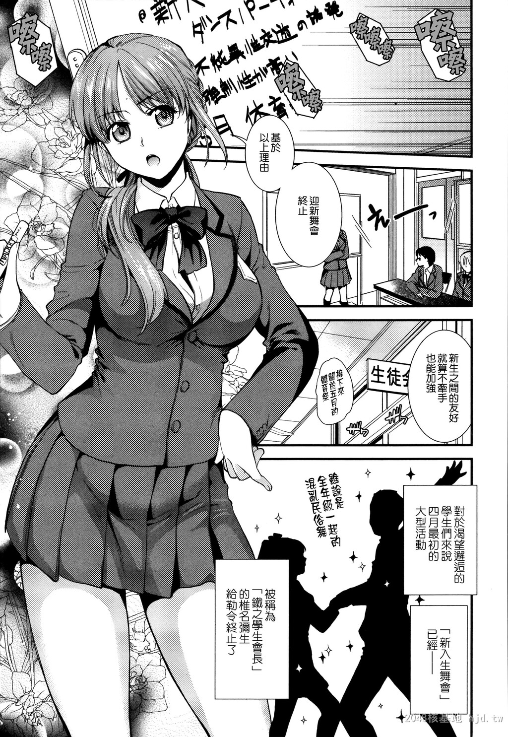 [中文]生イキ契约[206P]第1页 作者:Publisher 帖子ID:235155 TAG:动漫图片,卡通漫畫,2048核基地