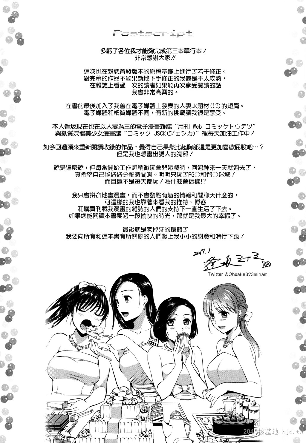 [中文]生イキ契约[206P]第1页 作者:Publisher 帖子ID:235155 TAG:动漫图片,卡通漫畫,2048核基地