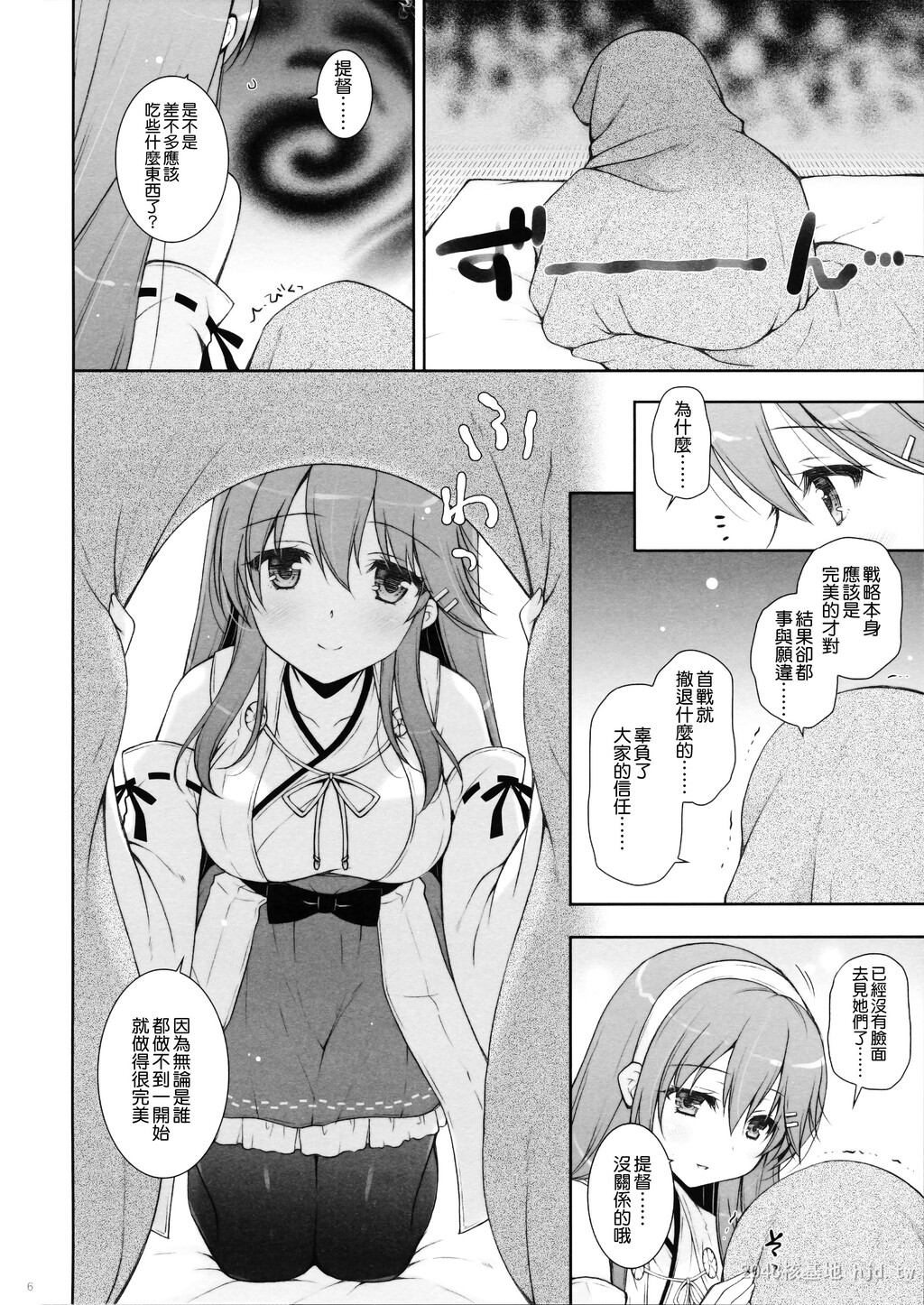 [中文]榛名ママに甘えたい[26P]第0页 作者:Publisher 帖子ID:235152 TAG:动漫图片,卡通漫畫,2048核基地