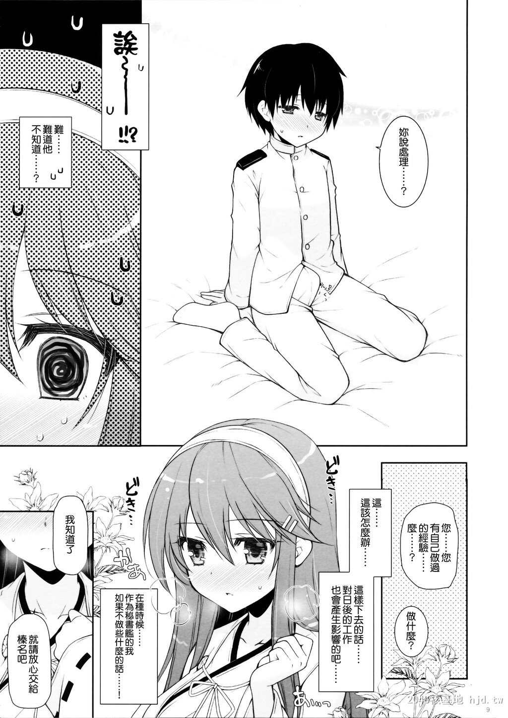 [中文]榛名ママに甘えたい[26P]第1页 作者:Publisher 帖子ID:235152 TAG:动漫图片,卡通漫畫,2048核基地