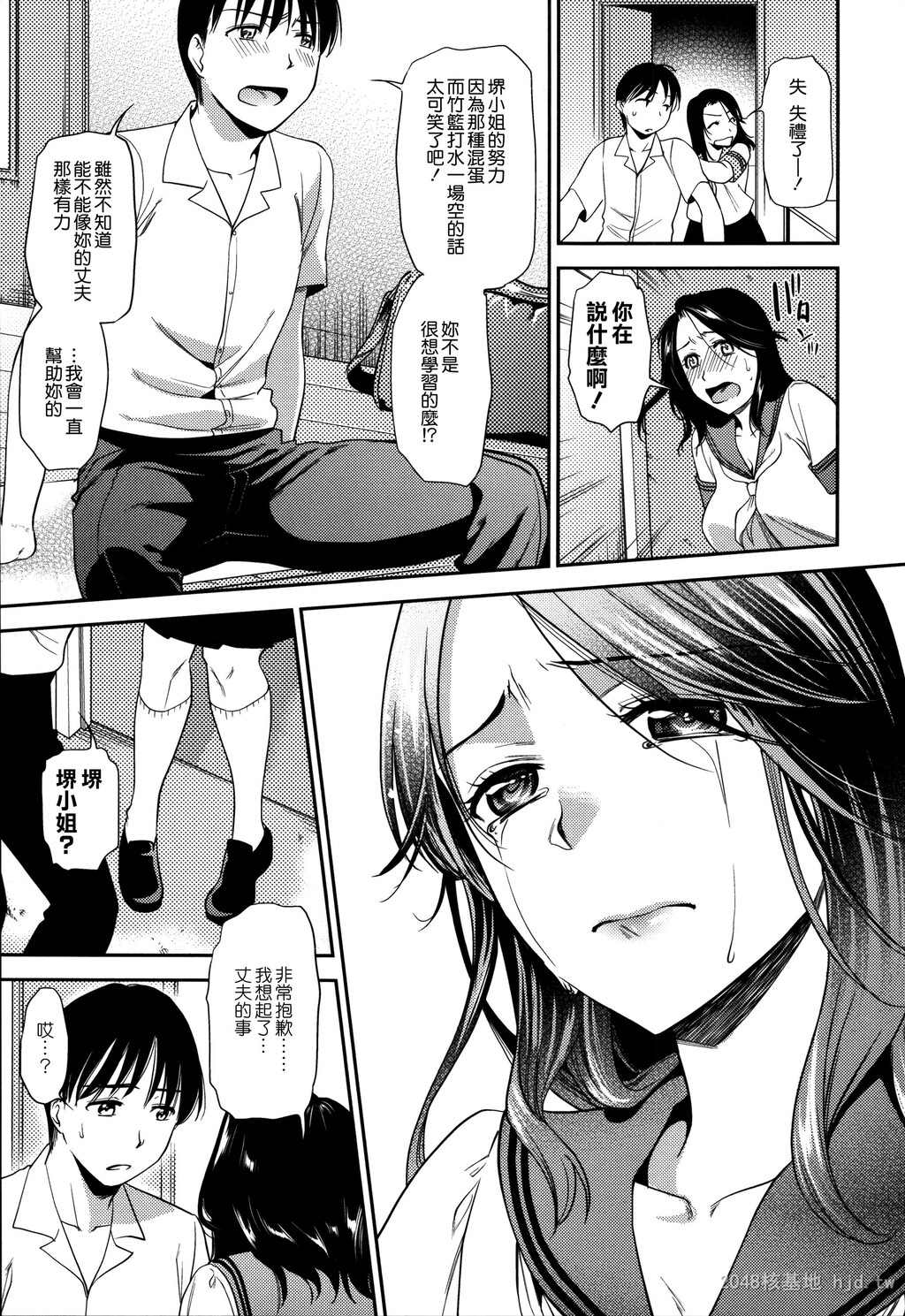 [中文]生イキ契约[206P]第1页 作者:Publisher 帖子ID:235155 TAG:动漫图片,卡通漫畫,2048核基地