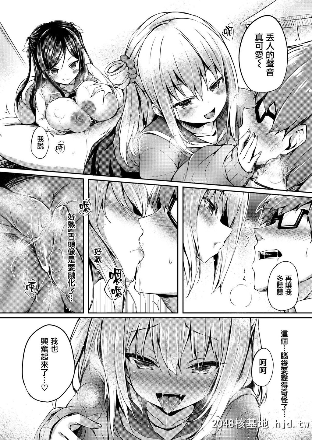 [ちろたた]ふたりのおもちゃ第1页 作者:Publisher 帖子ID:235467 TAG:动漫图片,卡通漫畫,2048核基地