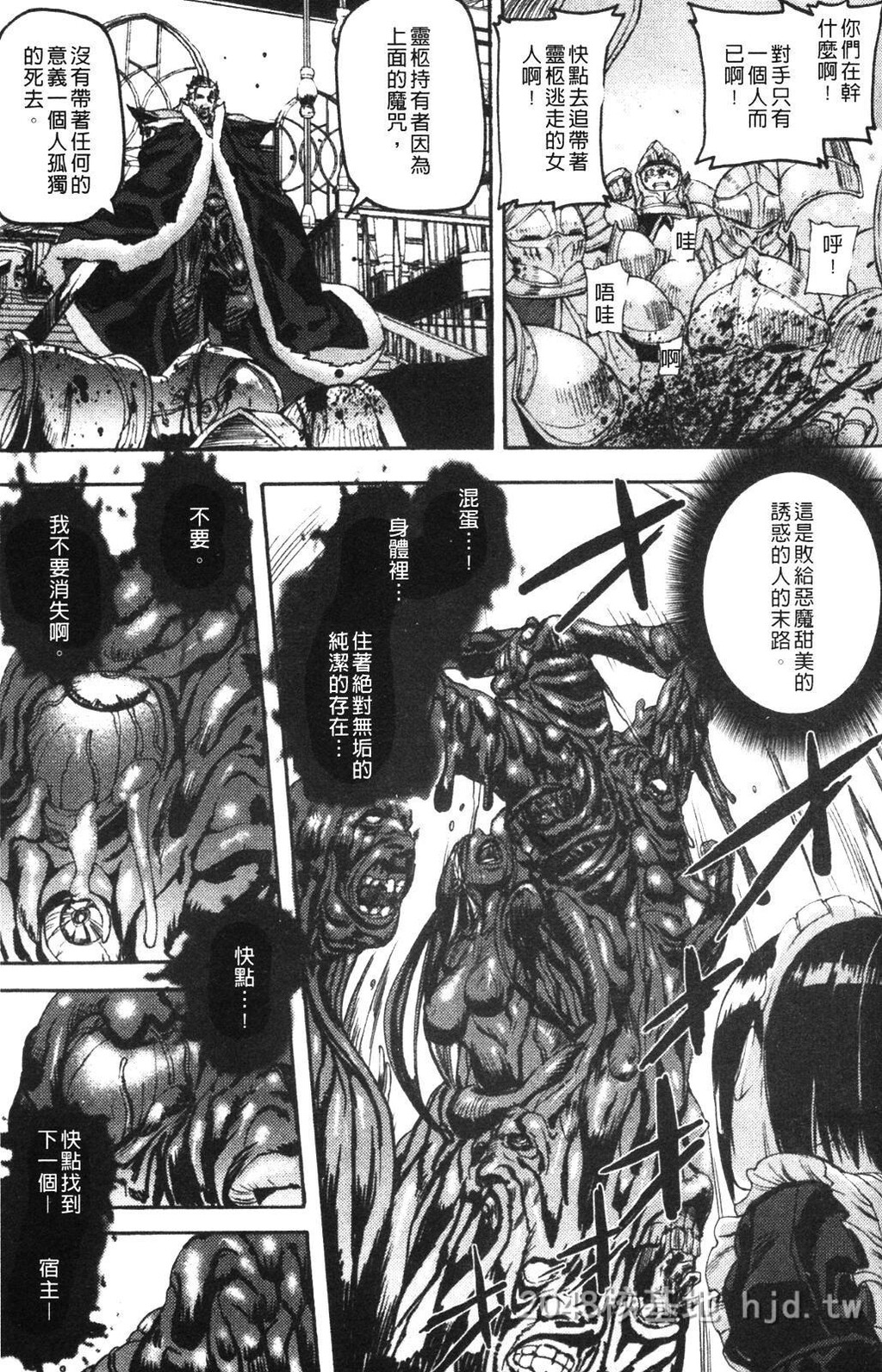 [中文]柩[背德の半女神][142P]第1页 作者:Publisher 帖子ID:236331 TAG:动漫图片,卡通漫畫,2048核基地