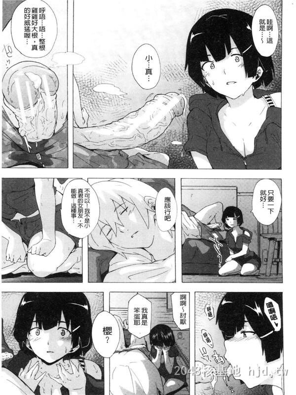 [中文][伤希レイ]ビッチーズジャーニー[216P]第0页 作者:Publisher 帖子ID:236048 TAG:动漫图片,卡通漫畫,2048核基地