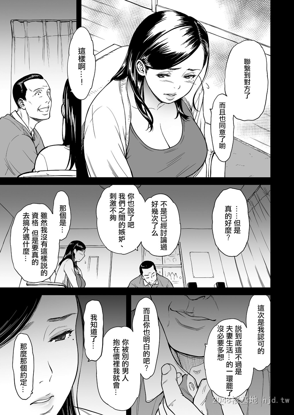 [中文]裏切りの爱は蜜の味1-3[68P]第1页 作者:Publisher 帖子ID:236326 TAG:动漫图片,卡通漫畫,2048核基地