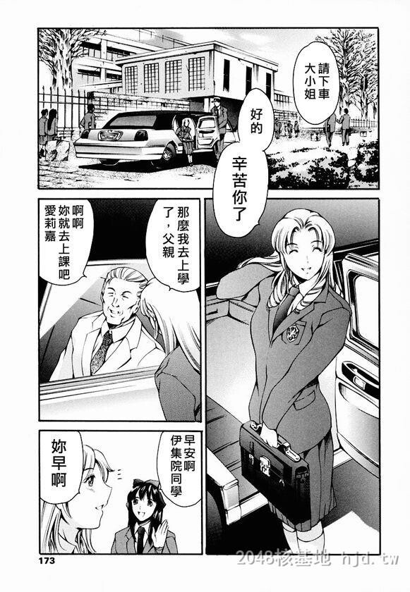 [中文]放课后奴隶俱乐部[178P]第1页 作者:Publisher 帖子ID:236330 TAG:动漫图片,卡通漫畫,2048核基地