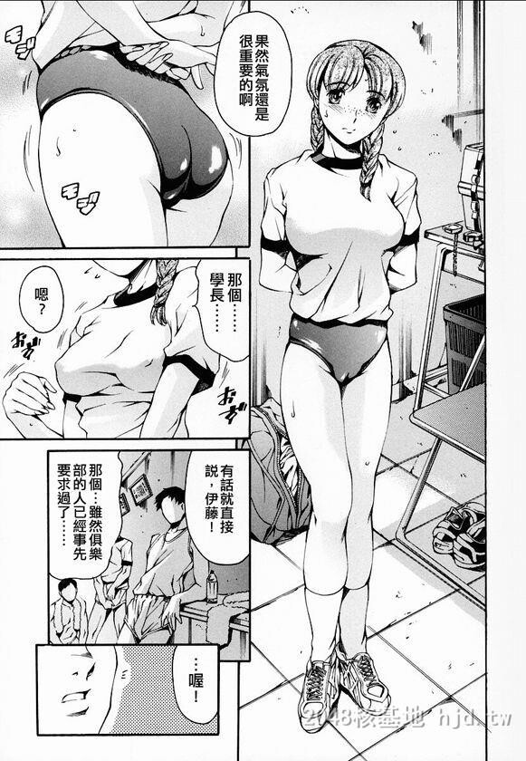 [中文]放课后奴隶俱乐部[178P]第1页 作者:Publisher 帖子ID:236330 TAG:动漫图片,卡通漫畫,2048核基地