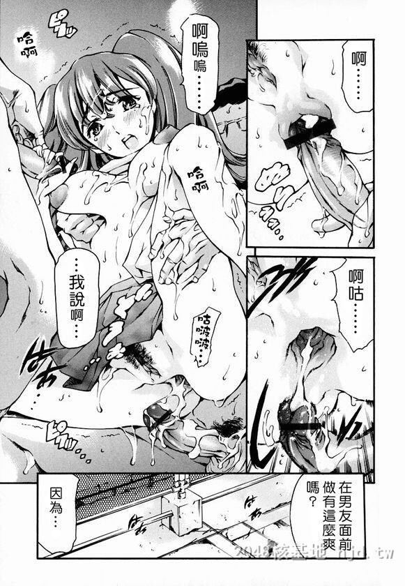 [中文]放课后奴隶俱乐部[178P]第1页 作者:Publisher 帖子ID:236330 TAG:动漫图片,卡通漫畫,2048核基地