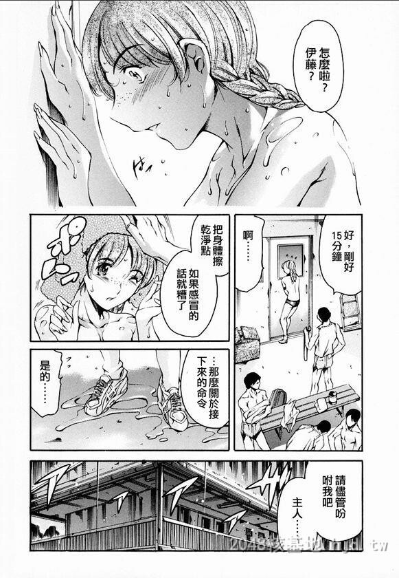 [中文]放课后奴隶俱乐部[178P]第1页 作者:Publisher 帖子ID:236330 TAG:动漫图片,卡通漫畫,2048核基地