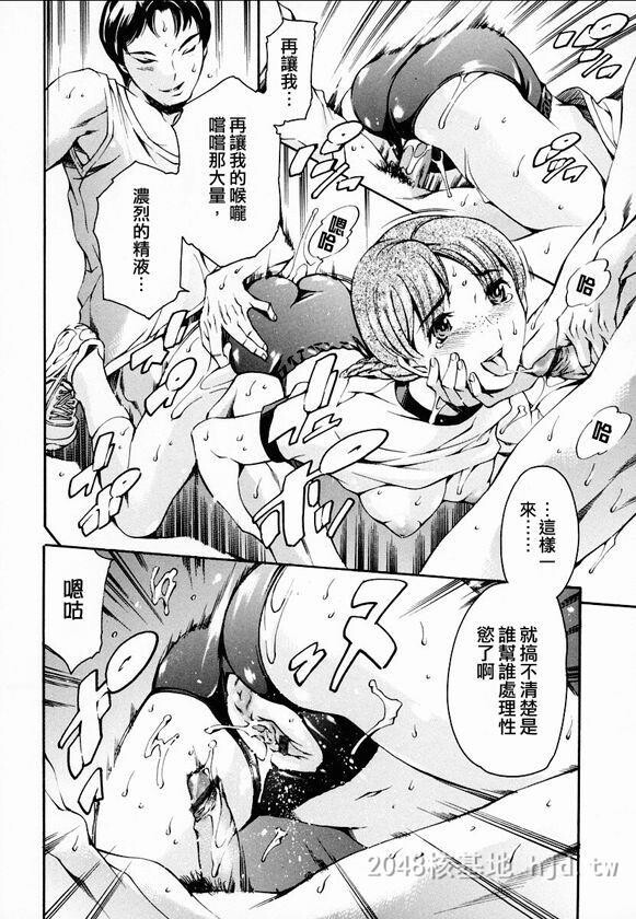 [中文]放课后奴隶俱乐部[178P]第1页 作者:Publisher 帖子ID:236330 TAG:动漫图片,卡通漫畫,2048核基地