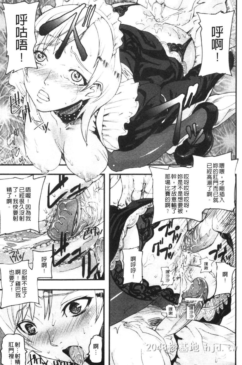 [中文]柩[背德の半女神][142P]第0页 作者:Publisher 帖子ID:236331 TAG:动漫图片,卡通漫畫,2048核基地