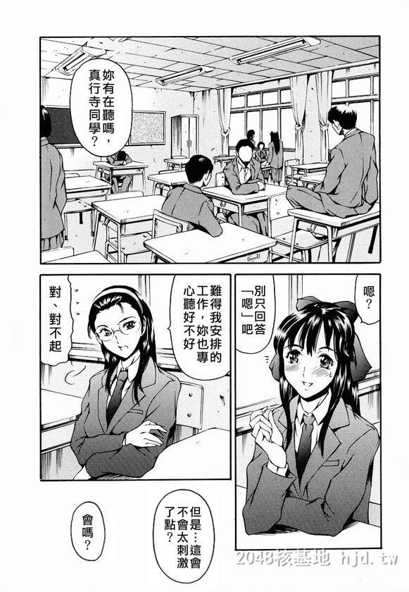 [中文]放课后奴隶俱乐部[178P]第1页 作者:Publisher 帖子ID:236330 TAG:动漫图片,卡通漫畫,2048核基地