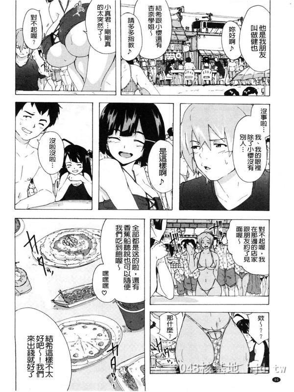 [中文][伤希レイ]ビッチーズジャーニー[216P]第0页 作者:Publisher 帖子ID:236048 TAG:动漫图片,卡通漫畫,2048核基地