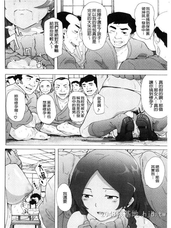 [中文][伤希レイ]ビッチーズジャーニー[216P]第1页 作者:Publisher 帖子ID:236048 TAG:动漫图片,卡通漫畫,2048核基地