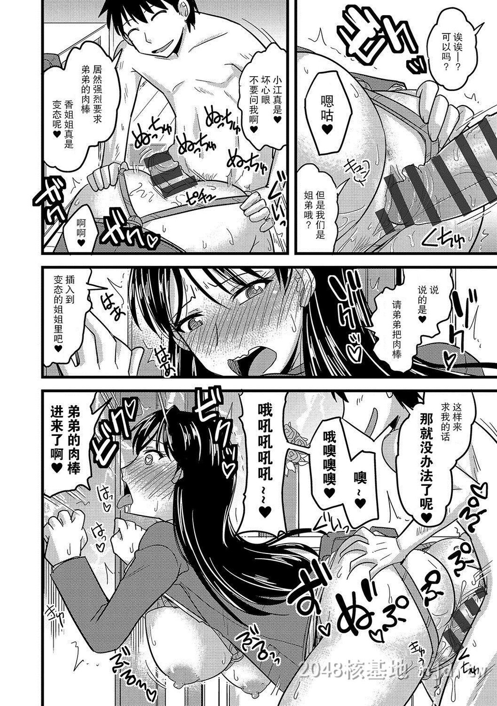 [中文]弟のちんぽには逆らえない[18P]第1页 作者:Publisher 帖子ID:235892 TAG:动漫图片,卡通漫畫,2048核基地