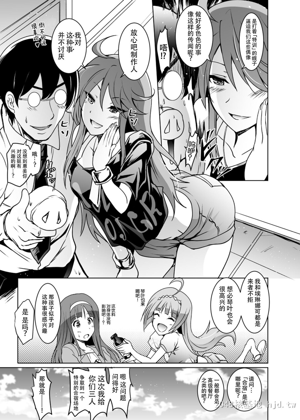 [中文]ことめぐエレナのオトナの[32P]第0页 作者:Publisher 帖子ID:236044 TAG:动漫图片,卡通漫畫,2048核基地