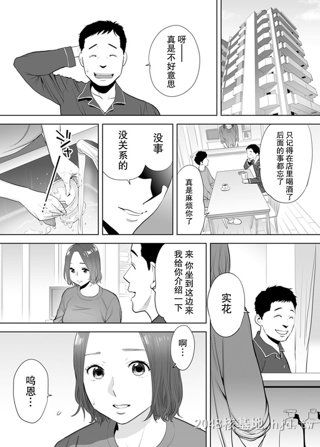 [中文]和部下一起的不伦妻[36P]第1页 作者:Publisher 帖子ID:236790 TAG:动漫图片,卡通漫畫,2048核基地